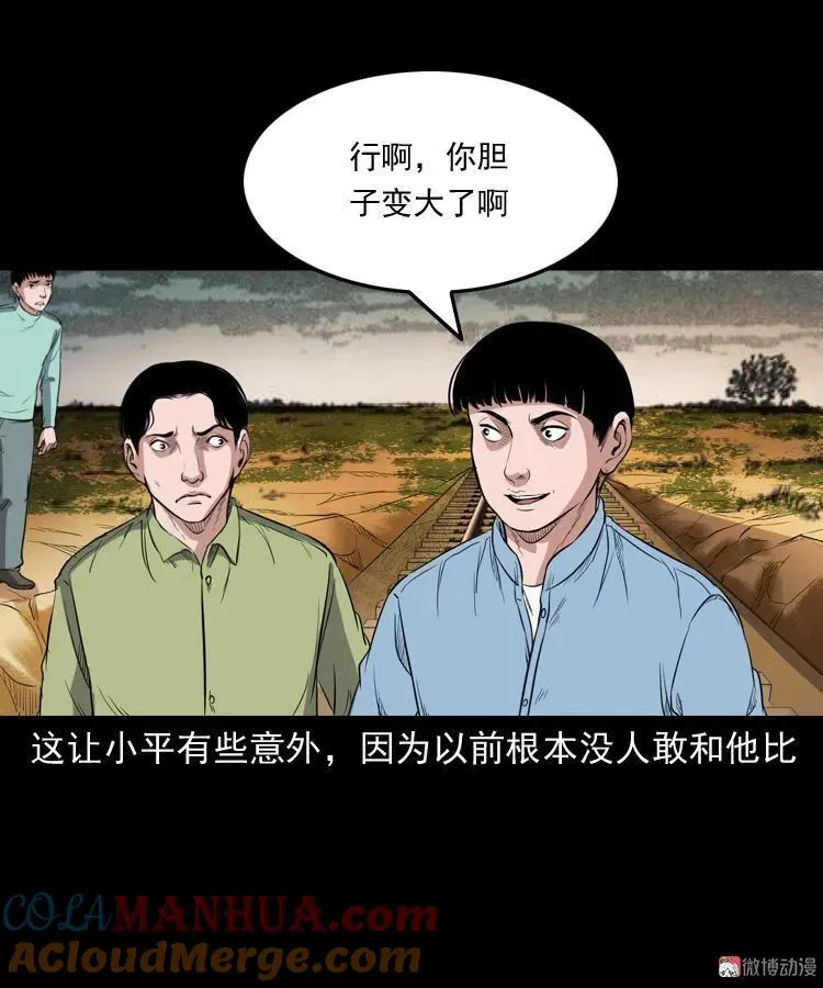 火车道诡事66
