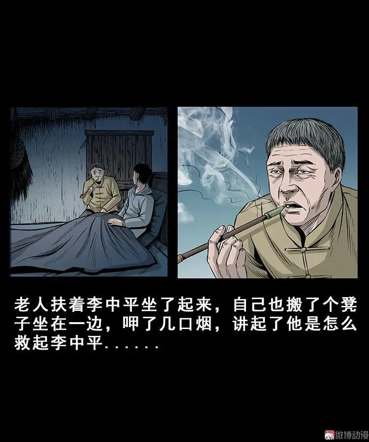 人面獾23
