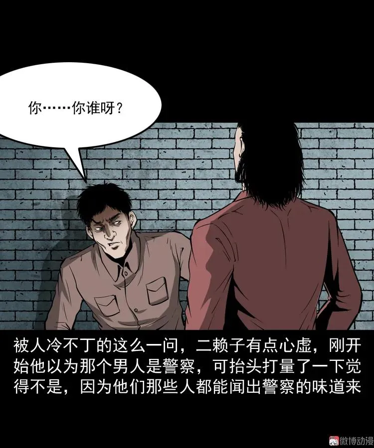 寻子狼23