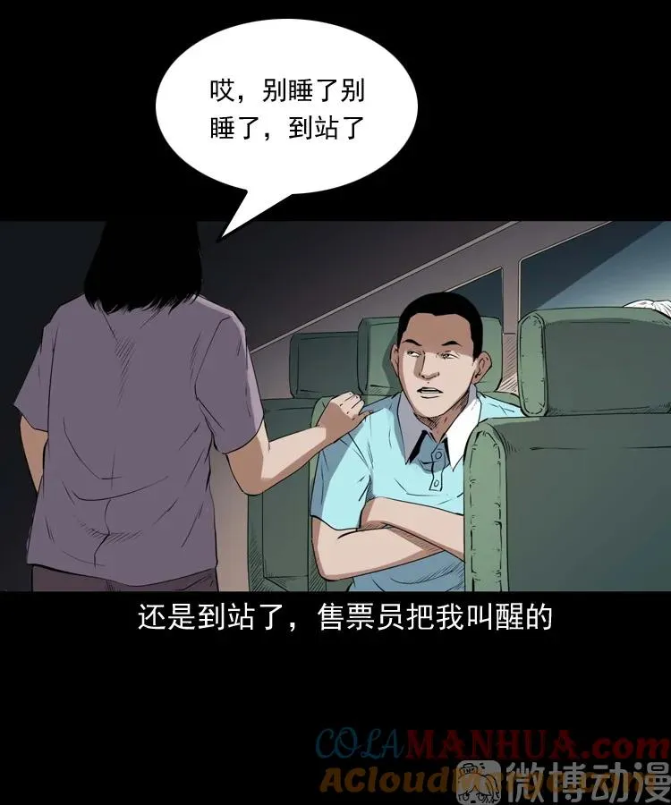 白头翁之压头煞24