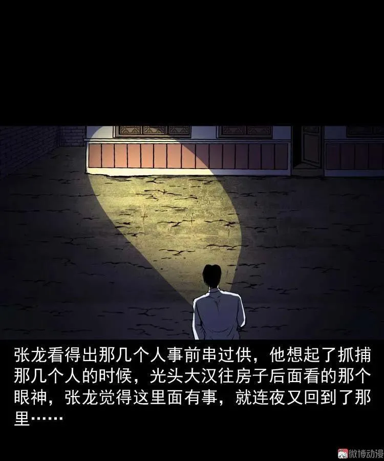 逆子迷踪62