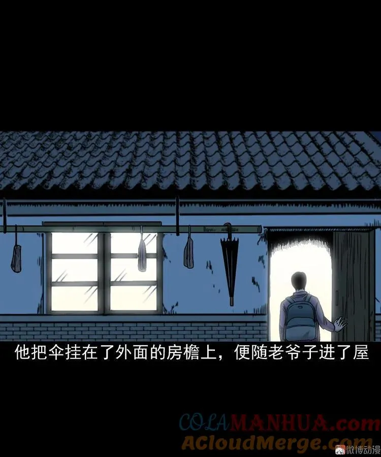 伞中魂30