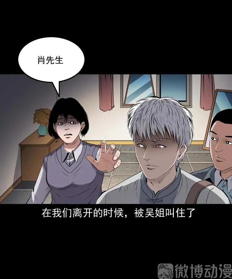 白头翁之招错魂71
