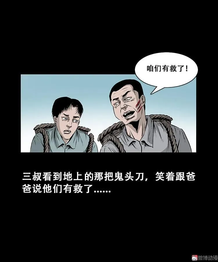 百鬼坟41