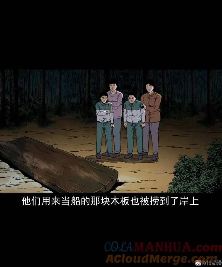 水塘惊魂66