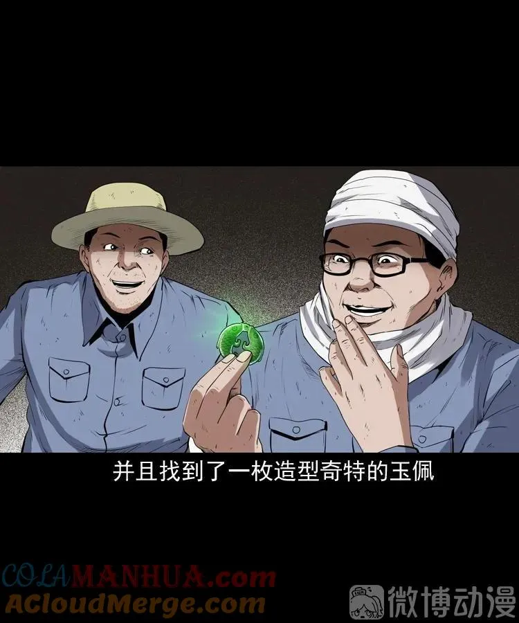 双鱼玉佩事件（下）60