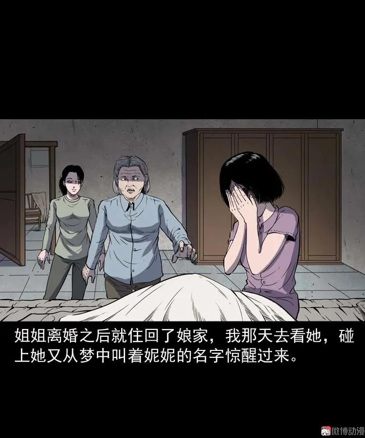 过鬼门关7