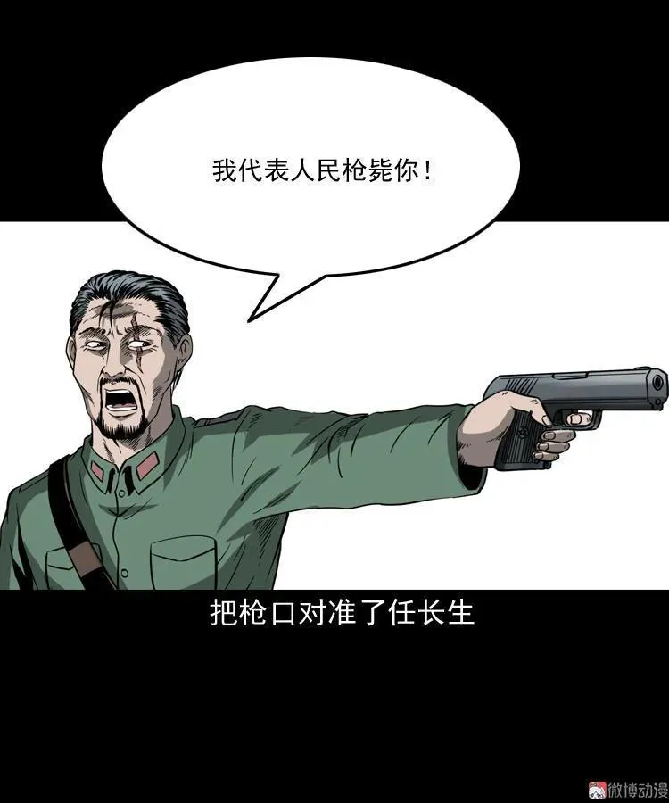 不死人62