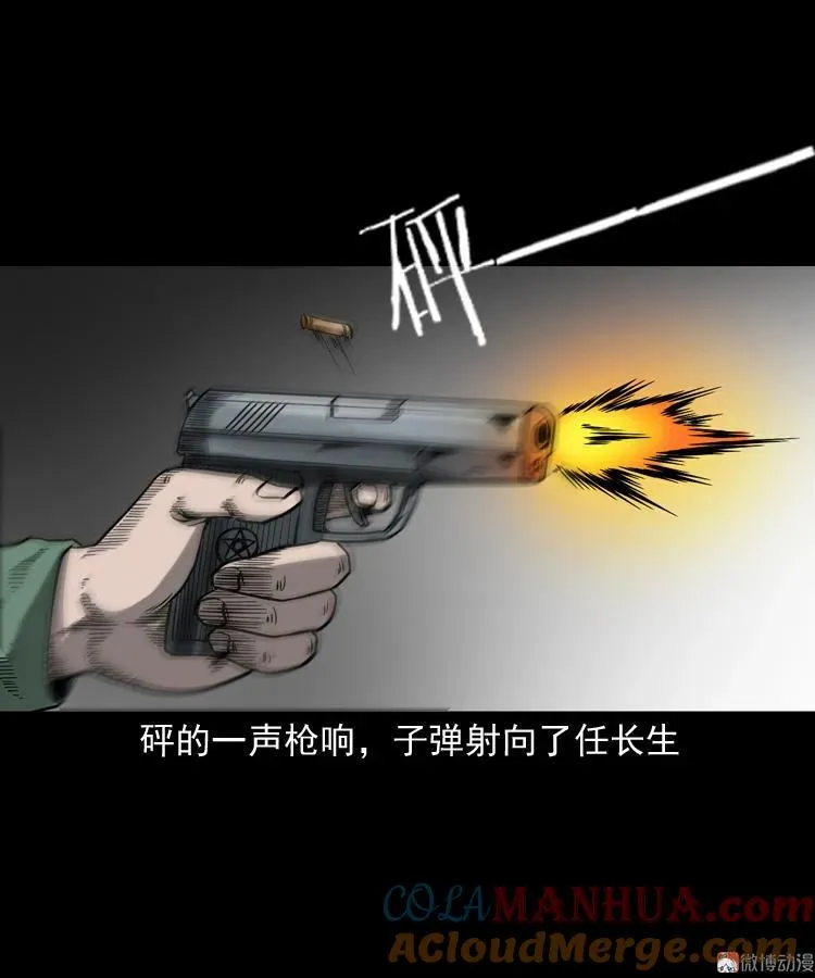 不死人63
