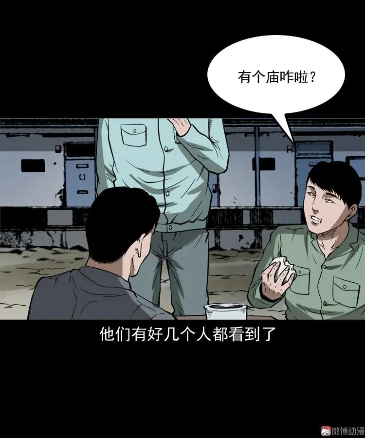 娘娘庙17