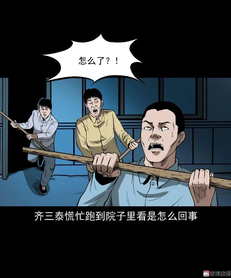 猫老太事件63