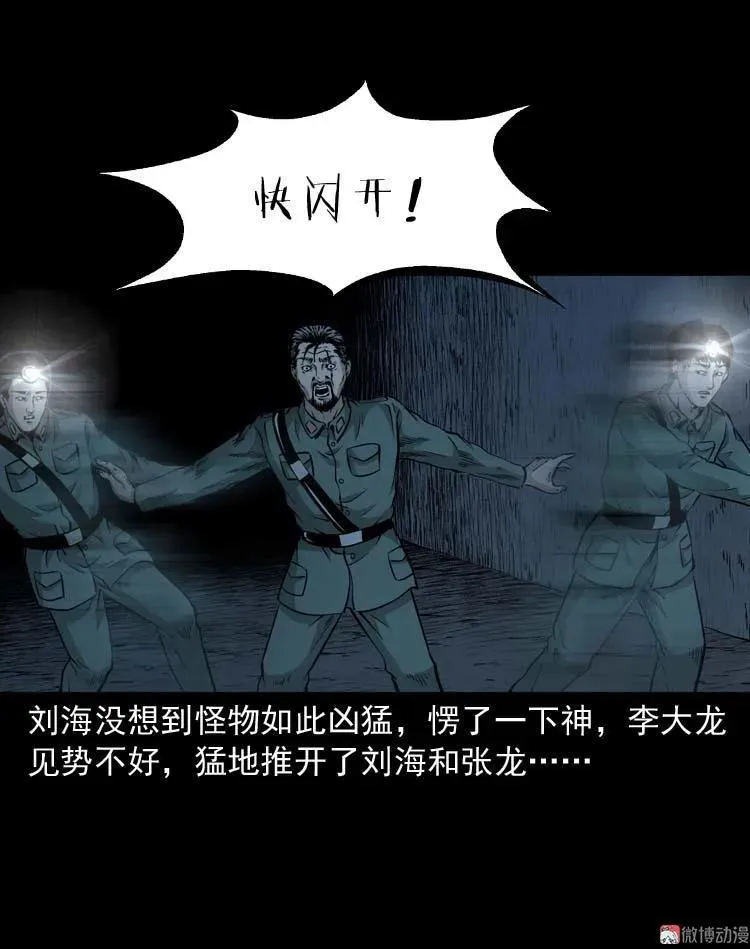 怪物67