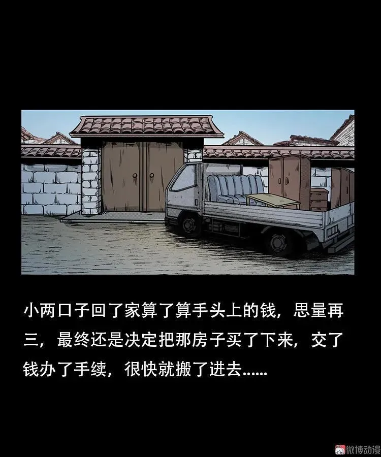 此房出售11