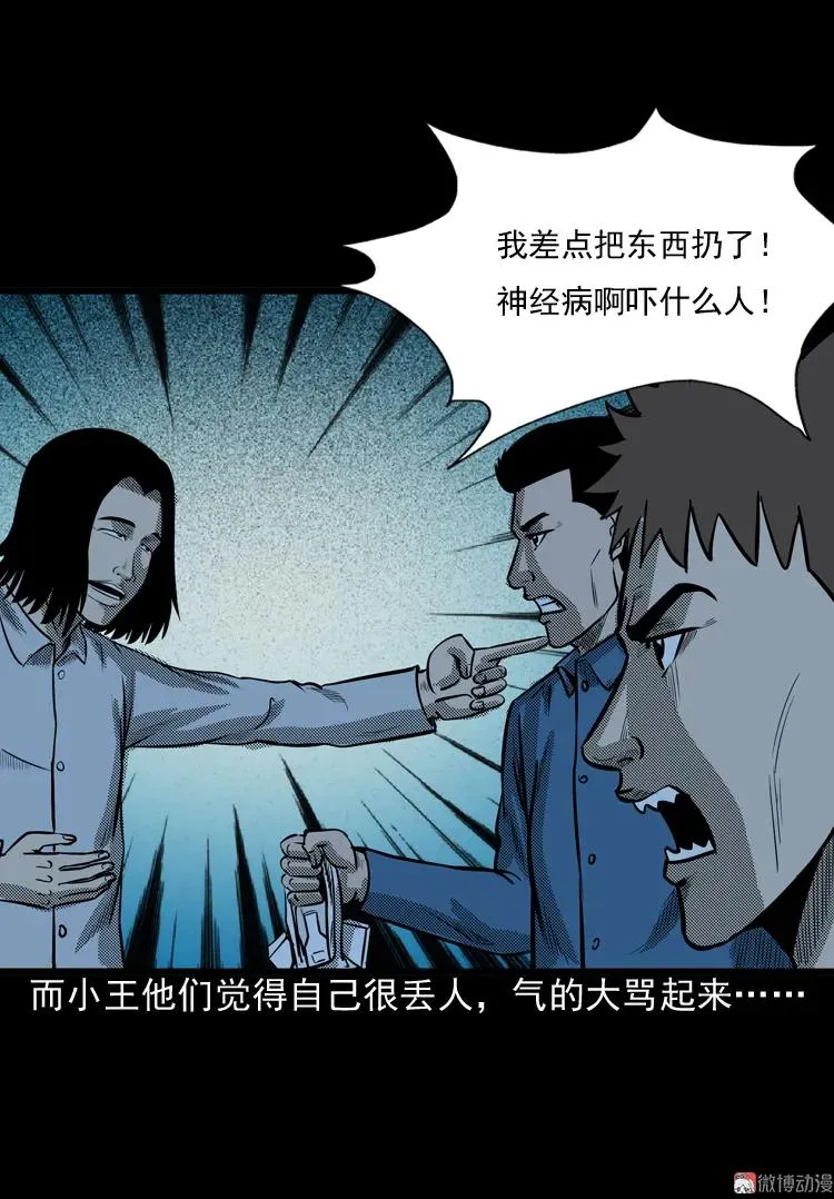 守夜的保安45