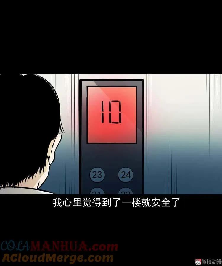 地下十八层36