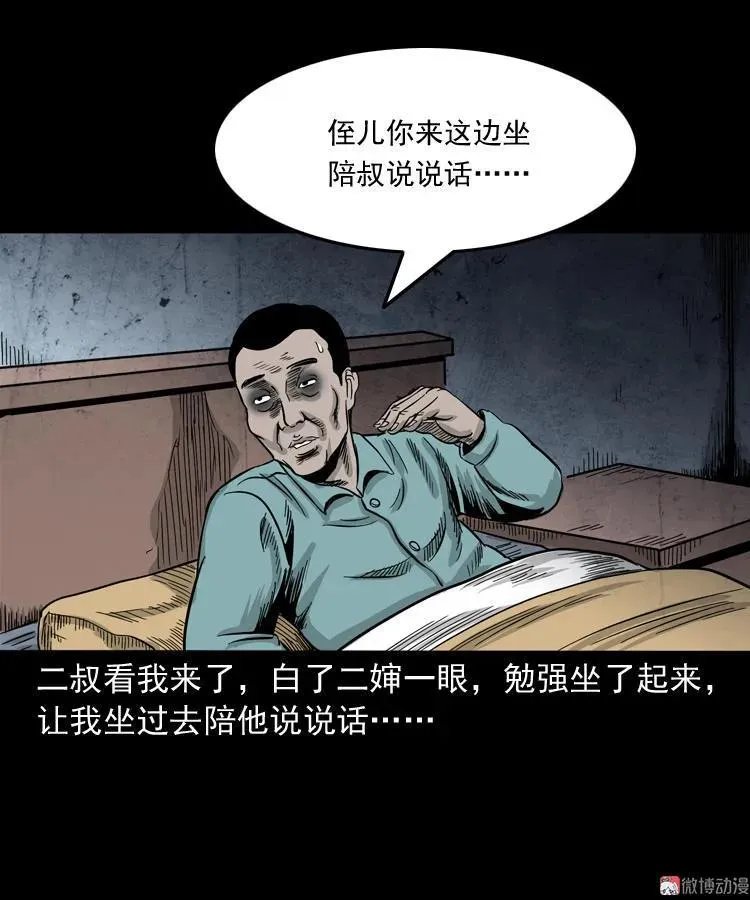 死亡加油站13
