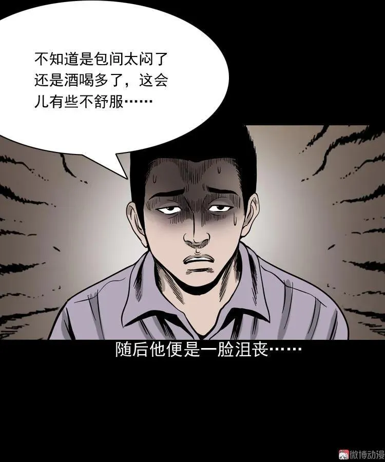 水鬼缠身11