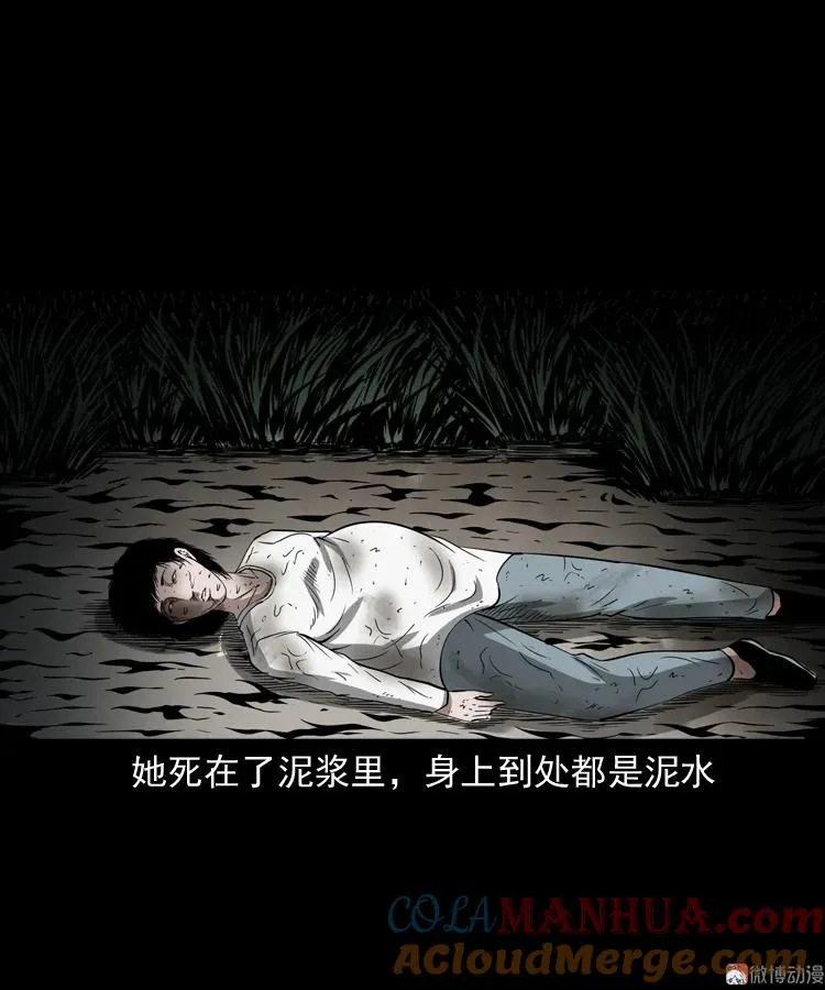 女友的噩梦66