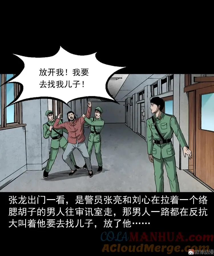 寻子狼4