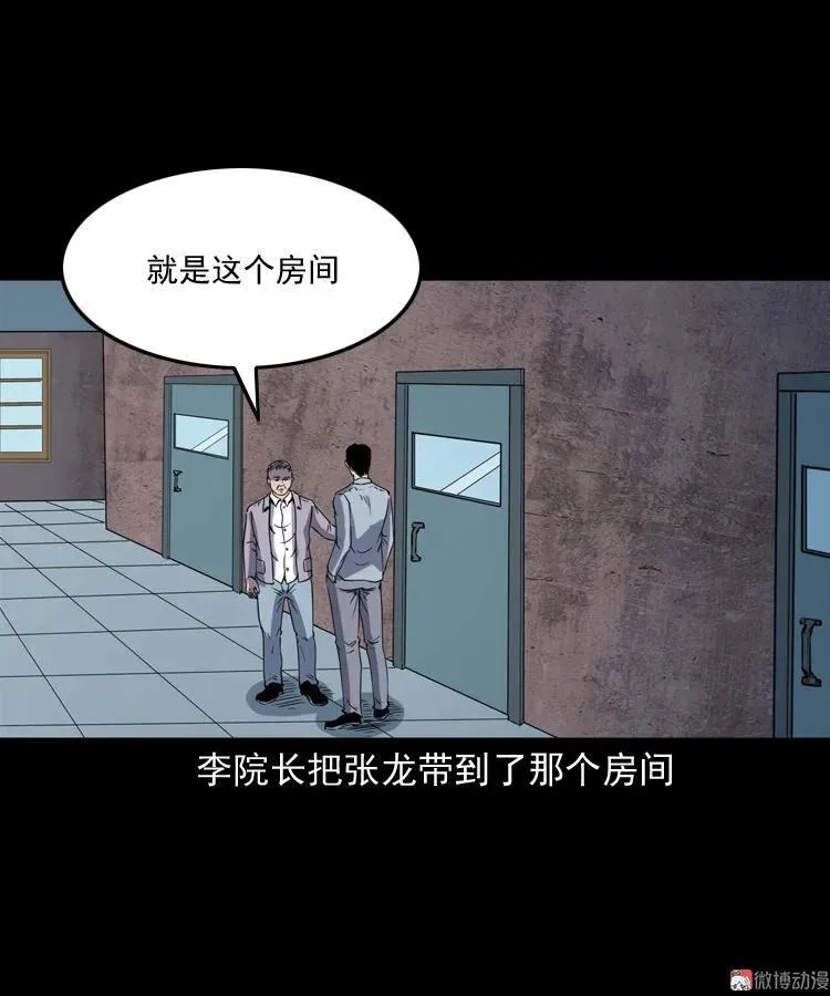 诡童院32
