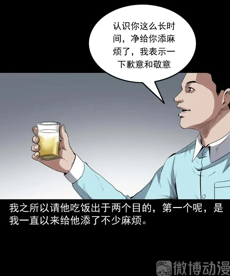 白头翁之抢魂（上）5