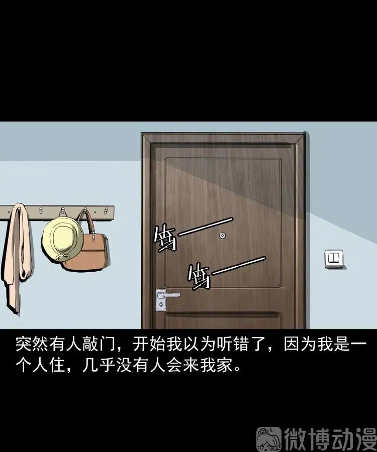 失踪的邻居4
