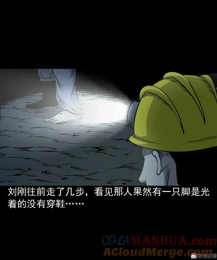 深渊诡事（一）24
