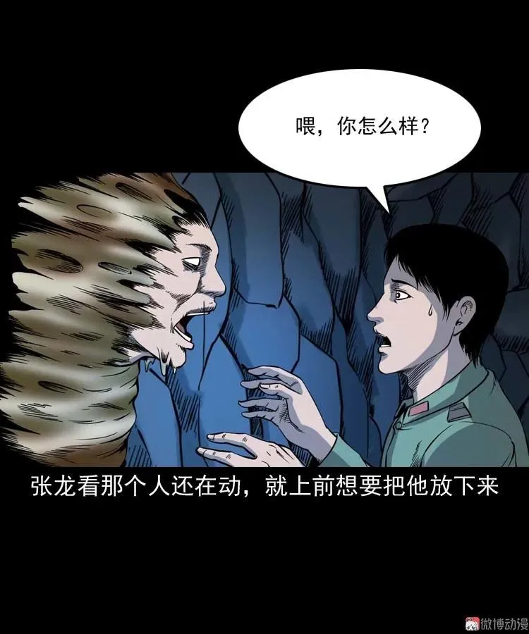 失踪案 263