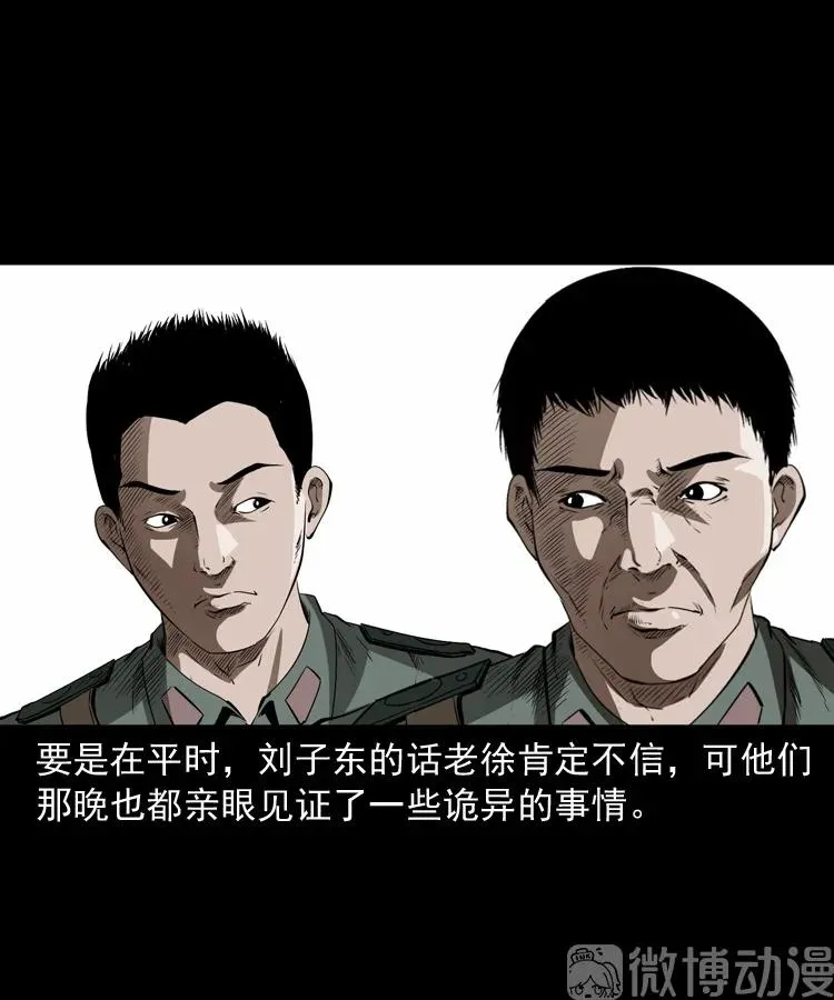 林家宅27号（下）7