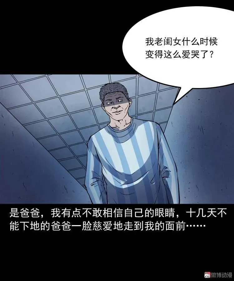 父亲的故事47