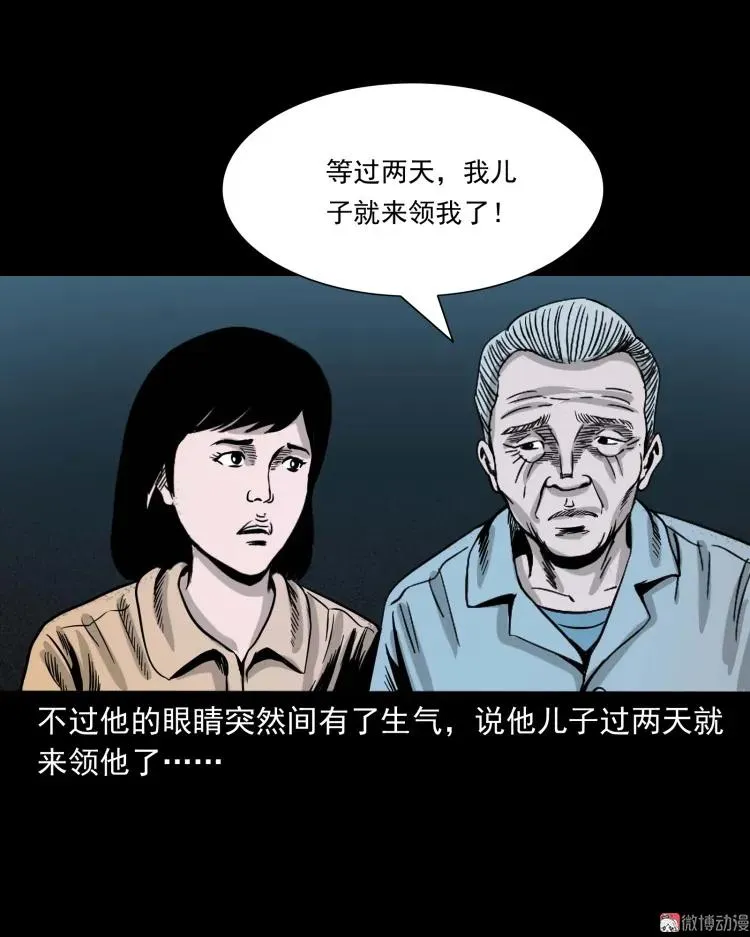 迷路的老人38
