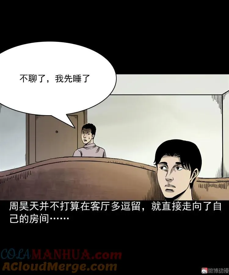 水鬼缠身12