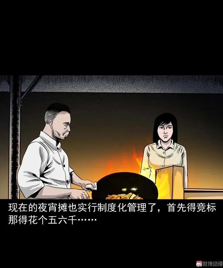 奇怪的熟客25