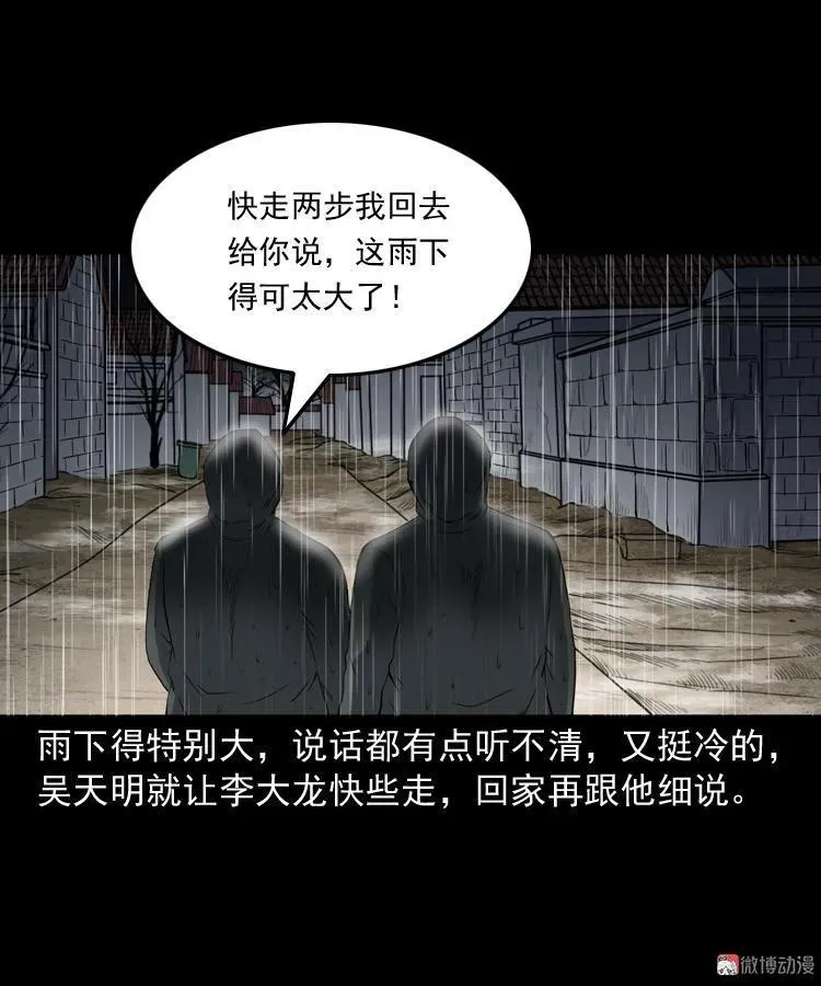 雷劈诅咒35