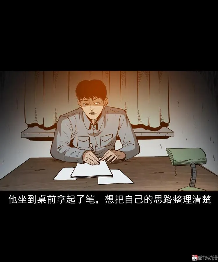 亡魂复仇（下）95