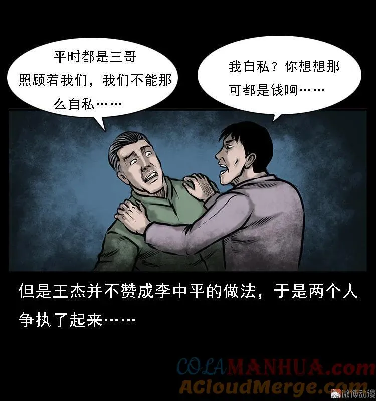 深山诡事66