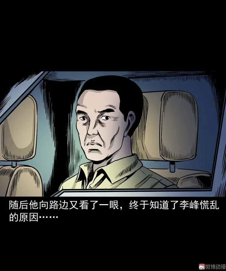 张叔撞鬼14
