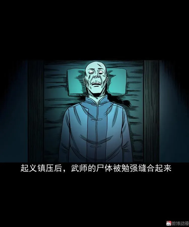 陆酒仙的来历（下）22