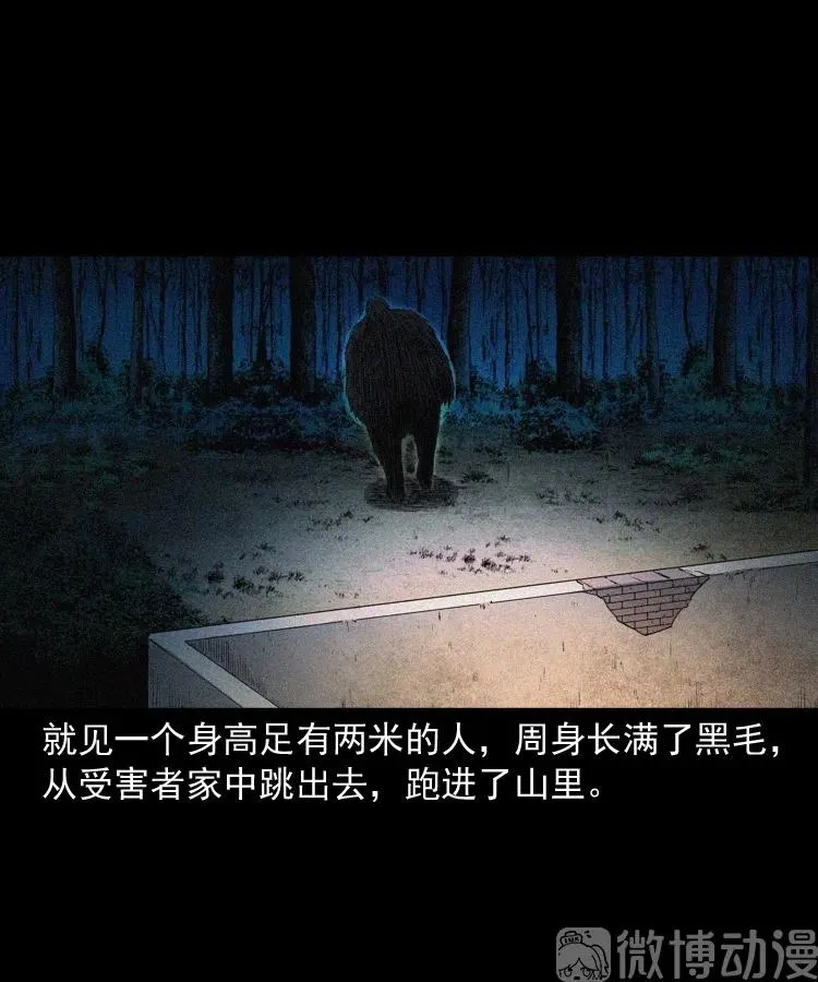 山神的真面目31
