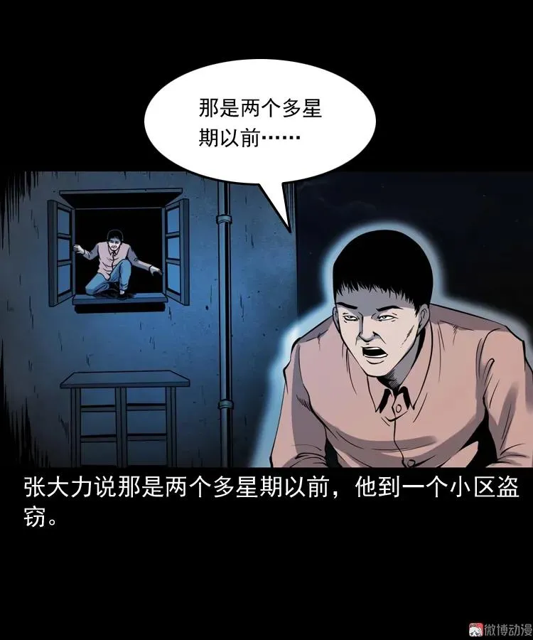 消失的妻子61