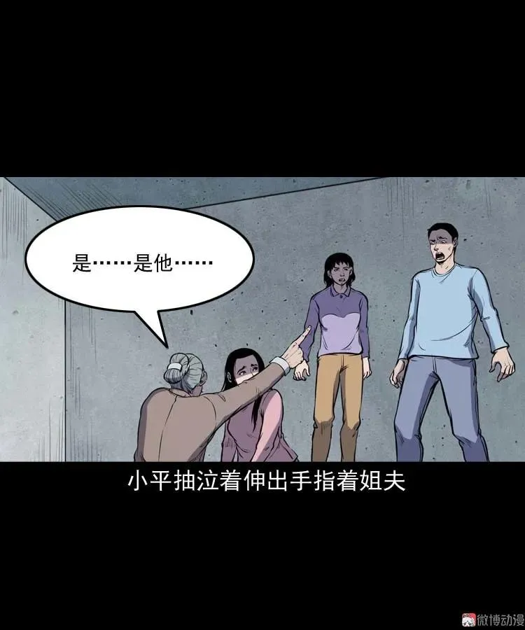 招魂59