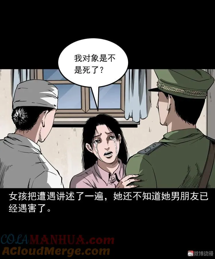 蜘蛛人（上）40