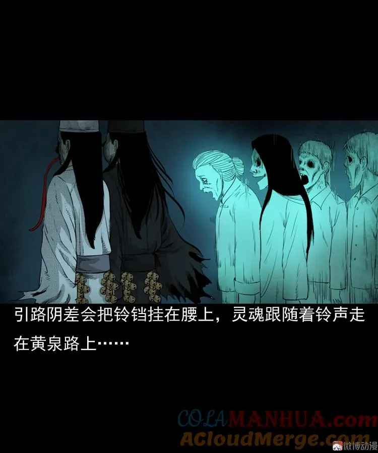 引魂铃78