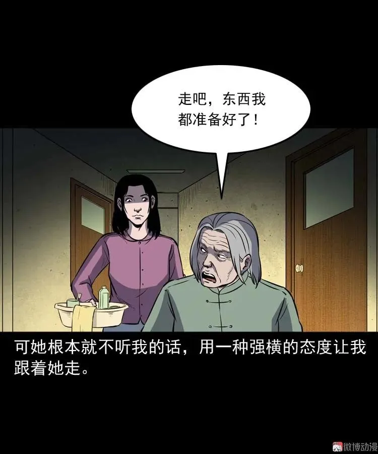 养老院的故事71