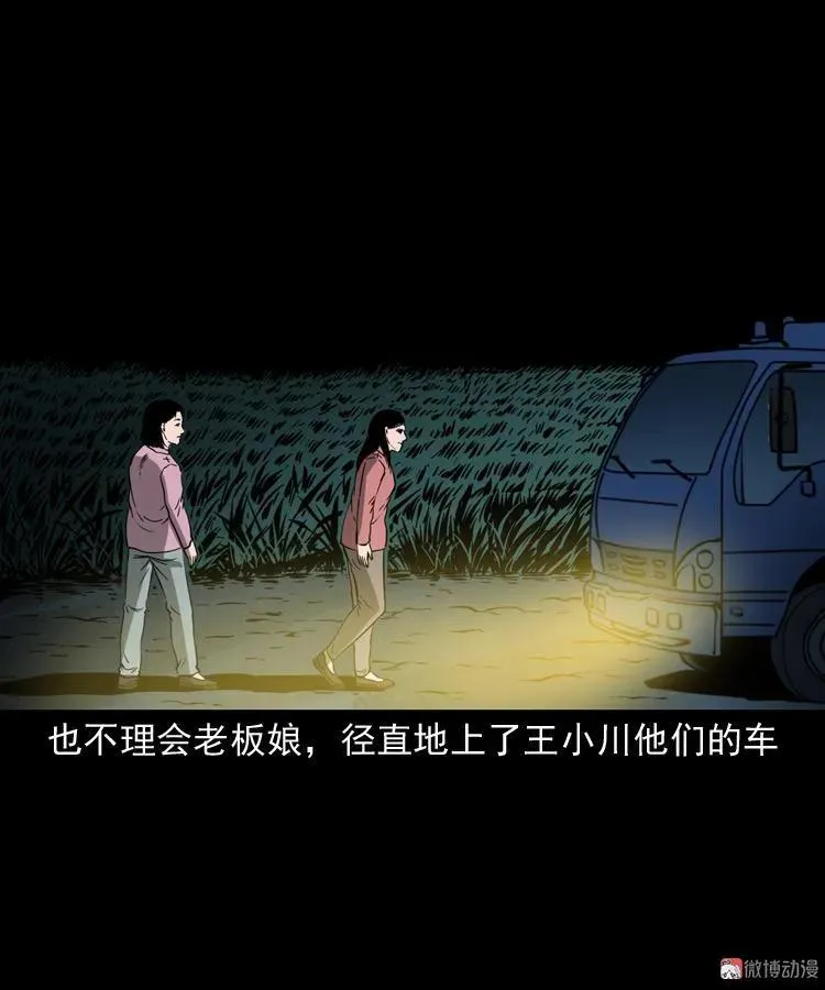 好心没好报26
