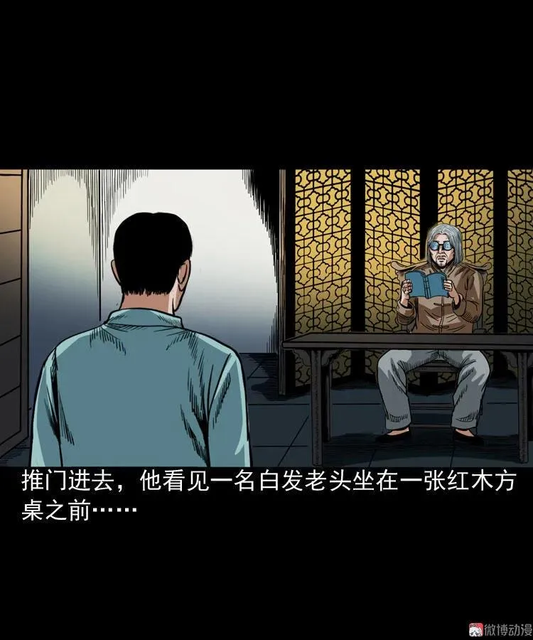 讨命（下）14