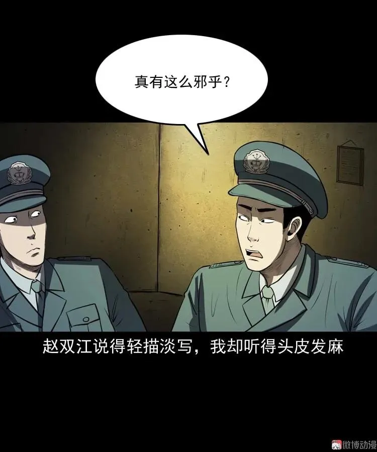 黄皮子医院65