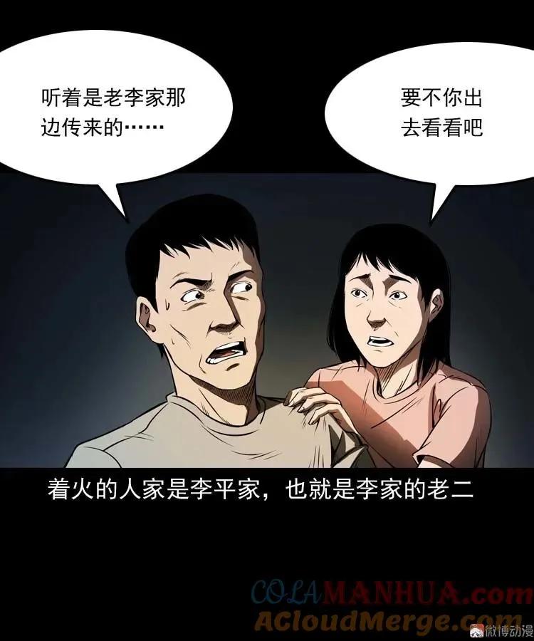 火刑27