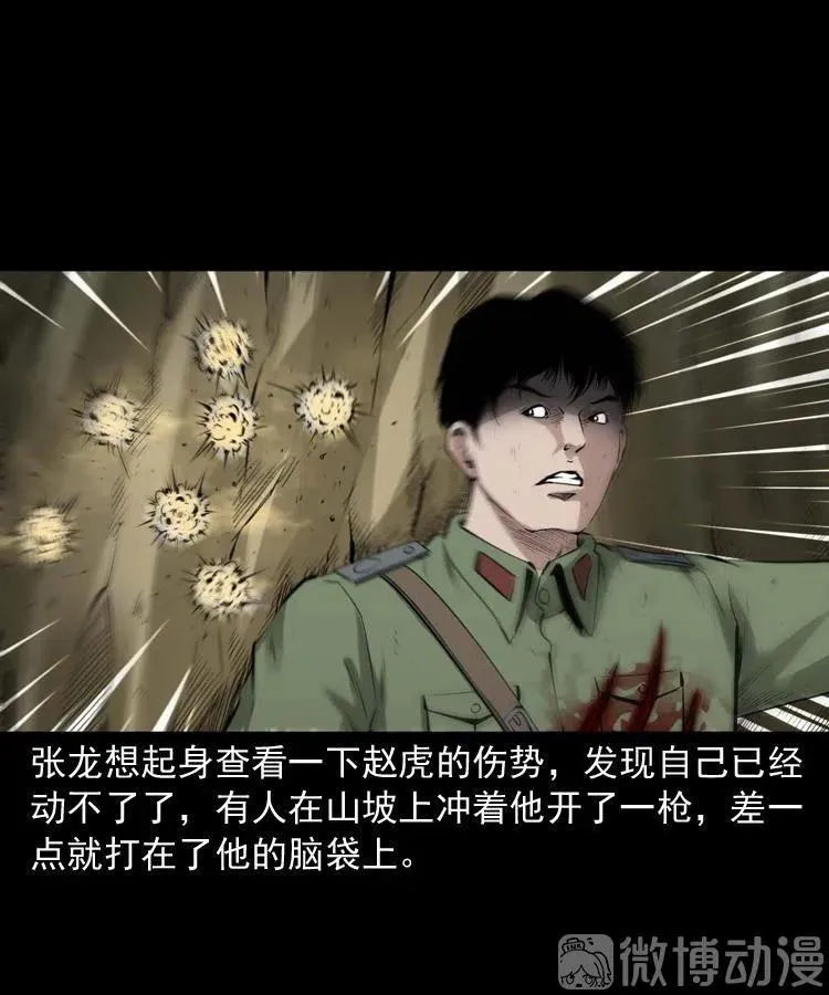 山神的真面目87