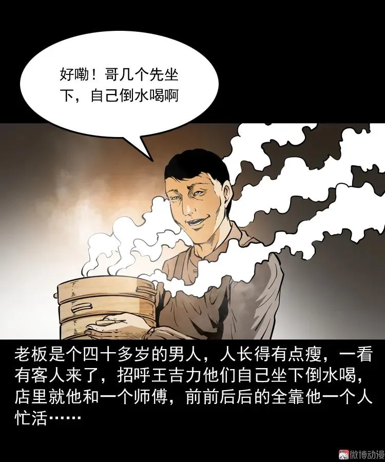 肉包子5